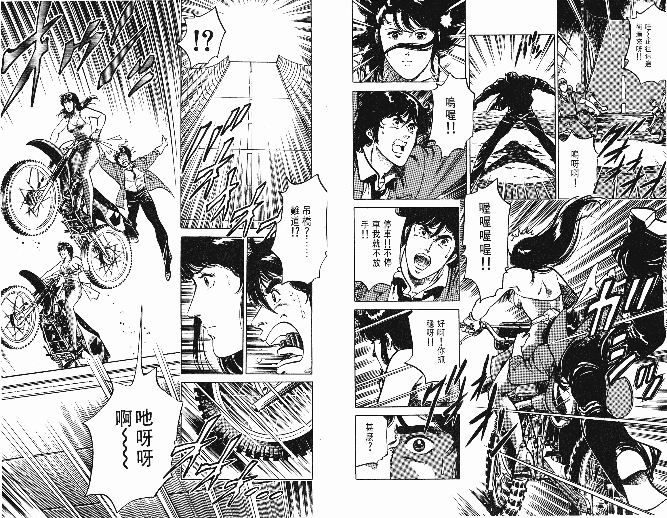 [貓之眼CAT'S.EYE][北條司][玉皇朝][C.C]Vol.1834